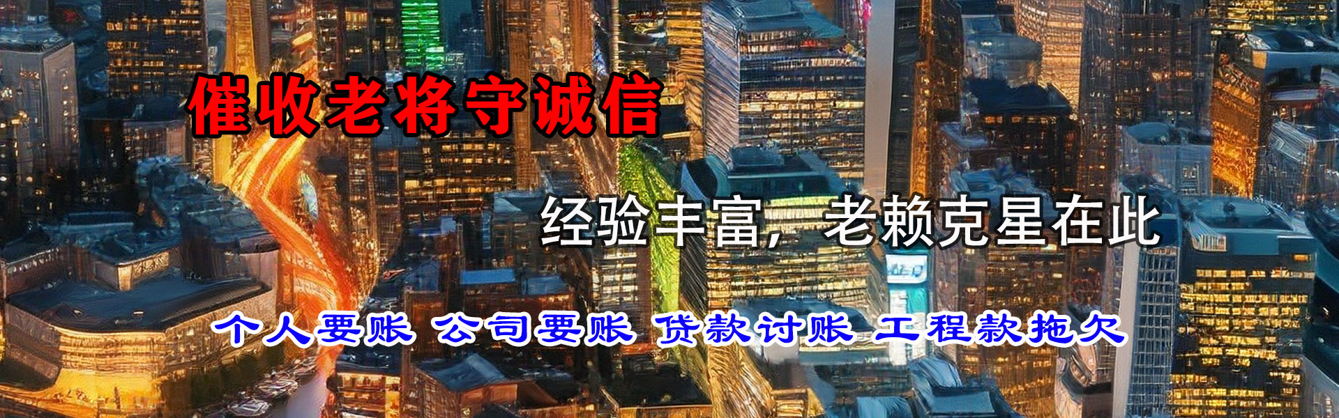 福建追债公司